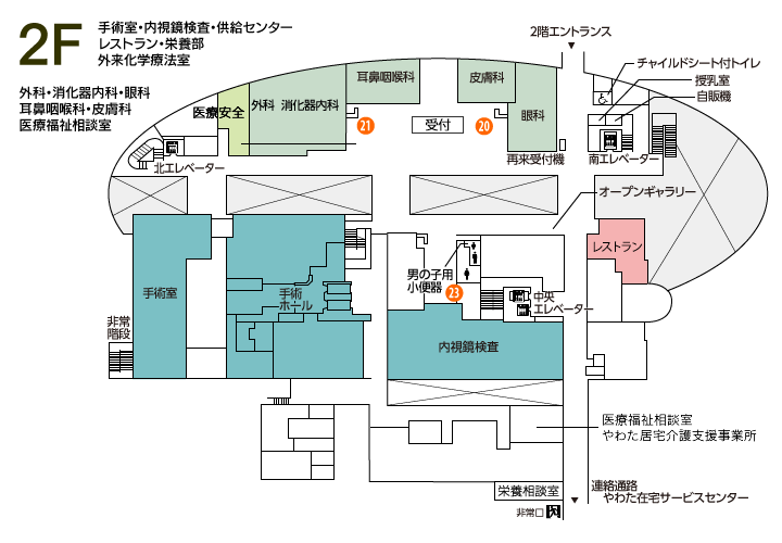 院内マップ2F