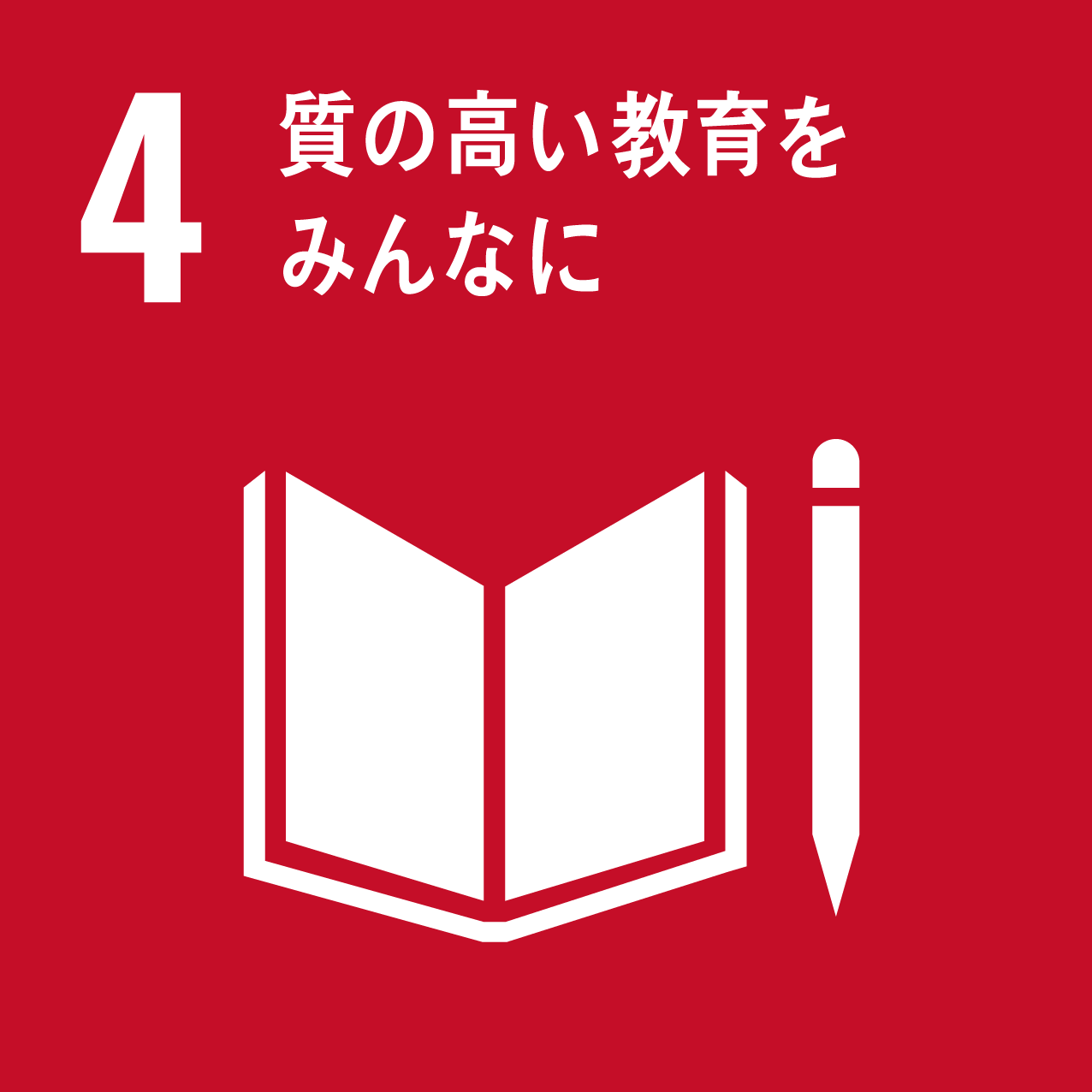 勝木会の取り組み4